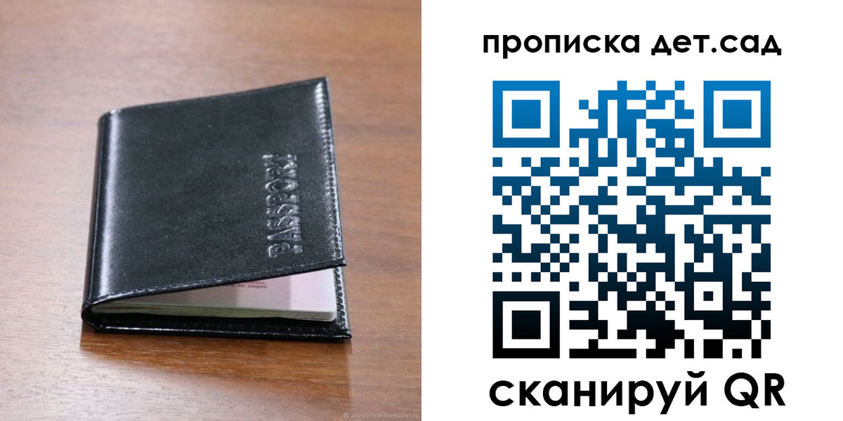 прописка для кредита в Гаврилов-Яме