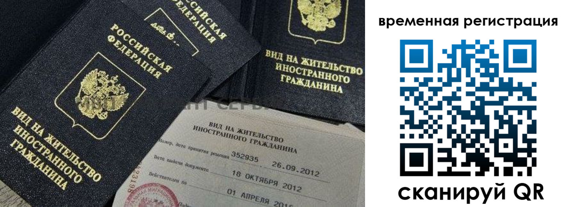 прописка для школы в Гаврилов-Яме
