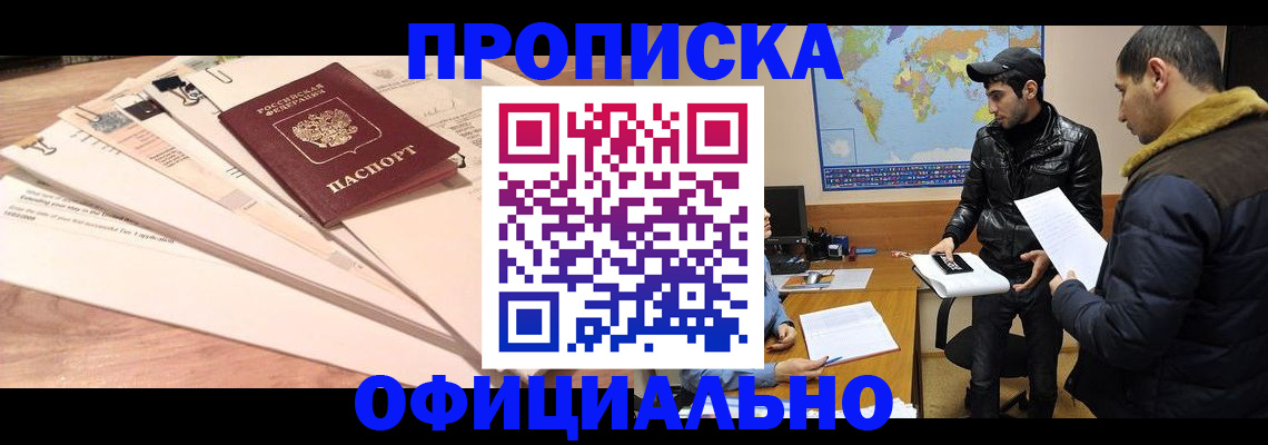 временная регистрация 2025 в Гаврилов-Яме