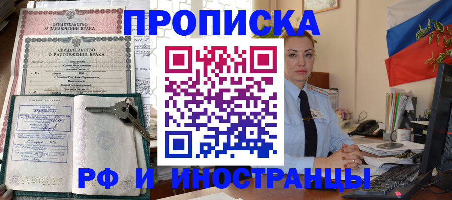 временная регистрация законно в Гаврилов-Яме