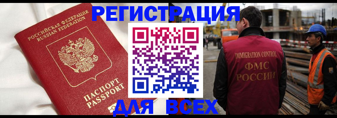временная регистрация для школы в Гаврилов-Яме