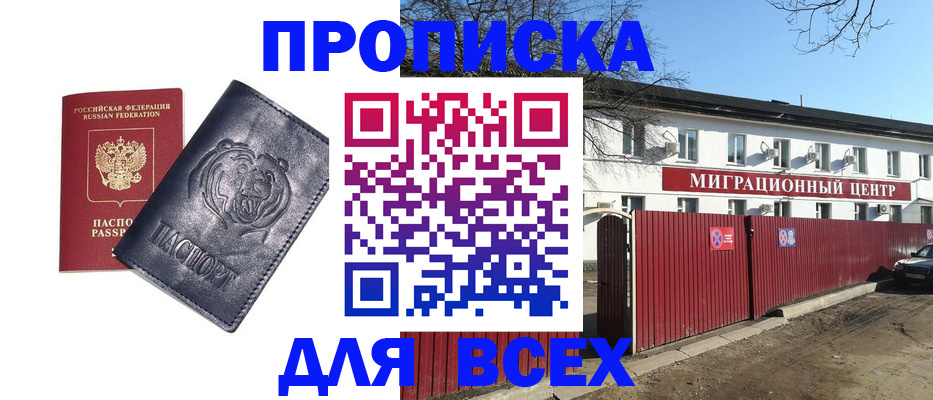 временная регистрация законно в Гаврилов-Яме