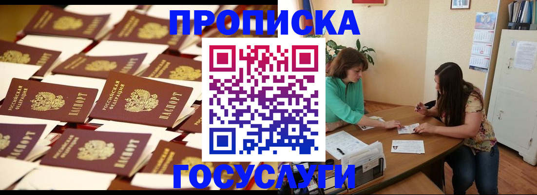 временная регистрация в квартире в Гаврилов-Яме