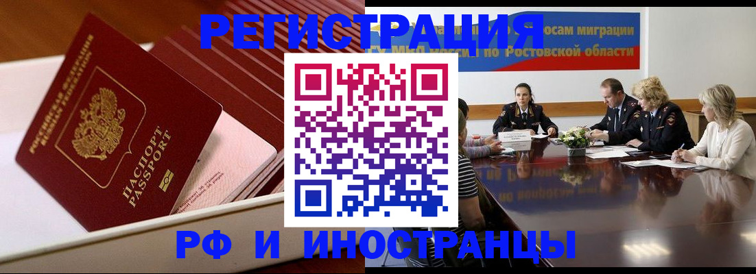 прописка штамп в Гаврилов-Яме